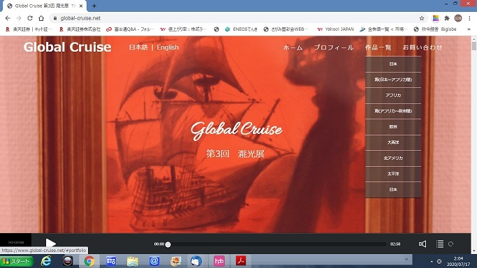 Global 　Cruise　３　トップページ