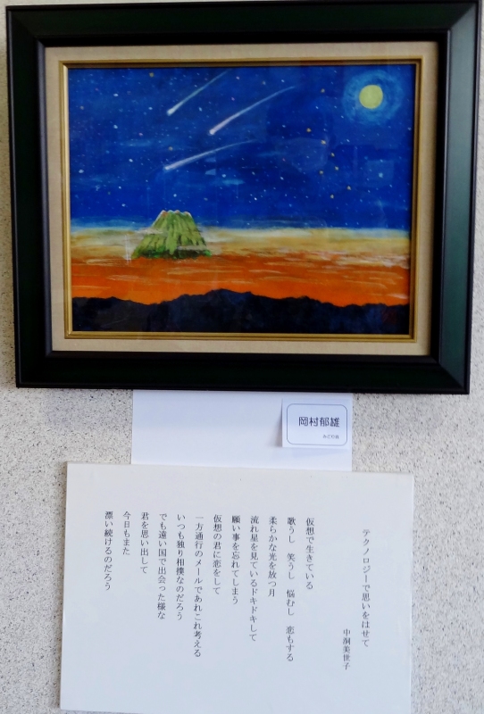 「テクノロジーで思いをはせて」 詩:中洞美世子 絵;岡村郁雄 「テクノロジーで思いをはせて」 詩:中洞美世子 絵;岡村郁雄