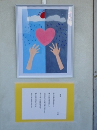 詩:「雲よ」香味 絵:上溝中生徒 さがみハート展に出品された 詩:「雲よ」香味 絵:上溝中生徒 さがみハート展に出品された