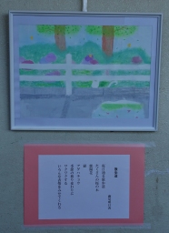 グループ3 「散歩道」 詩:藤尾明日香 絵:上溝中生徒 グループ3 「散歩道」 詩:藤尾明日香 絵:上溝中生徒